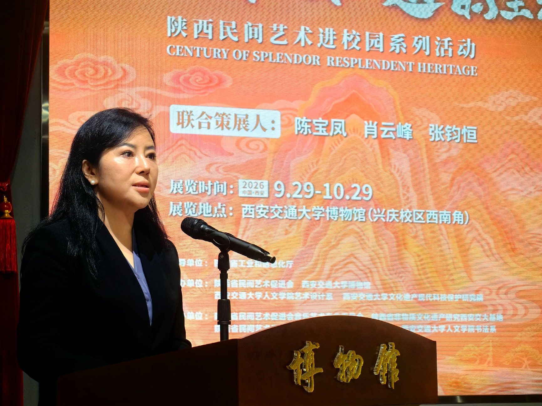 “百年风华&middot;遗韵生辉——陕西民间艺术进校园”活动在西安交大启幕