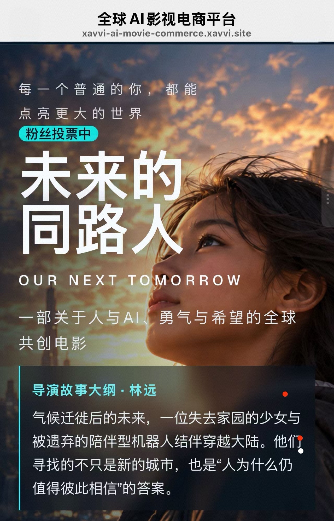 凤凰网北美与Xavvi共同推出GLOBE365｜探索AI短剧与影视电商全球商业新模式