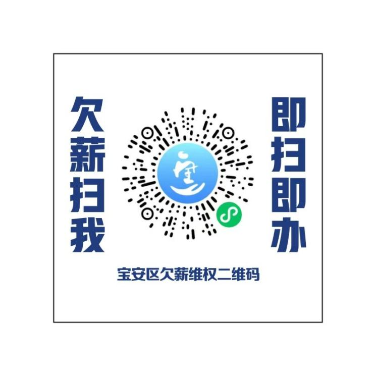 温情调解解薪忧 闭环督办护权益——西乡街道高效处置劳资拖欠纠纷
