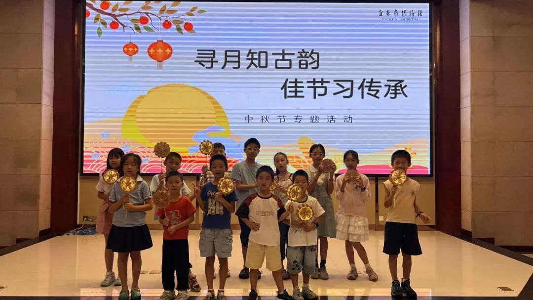 宜春市博物馆中秋专题活动