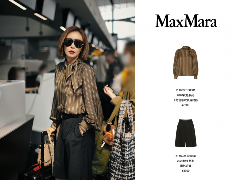 高叶、沈月、叶一茜身着Max Mara 2026秋冬系列,亮相米兰时装周