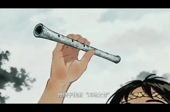 贾湖故事：寻找天地之音