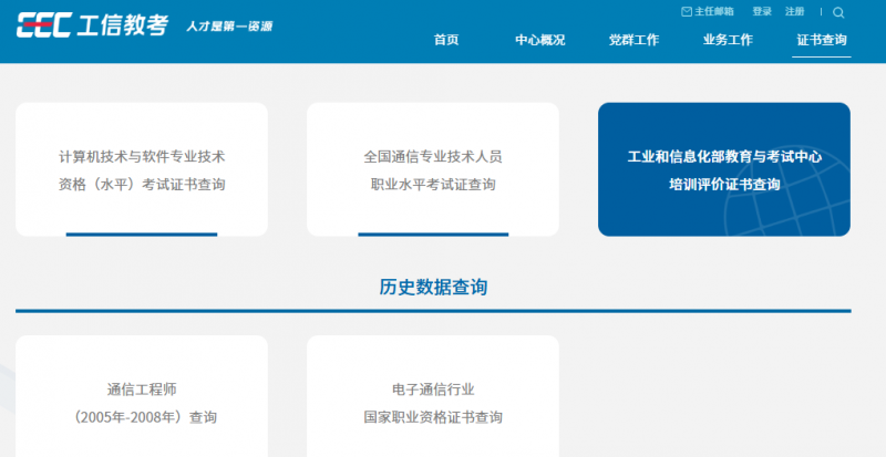 AI智能体应用工程师介绍及报考条件、适用行业、人群、就业方向