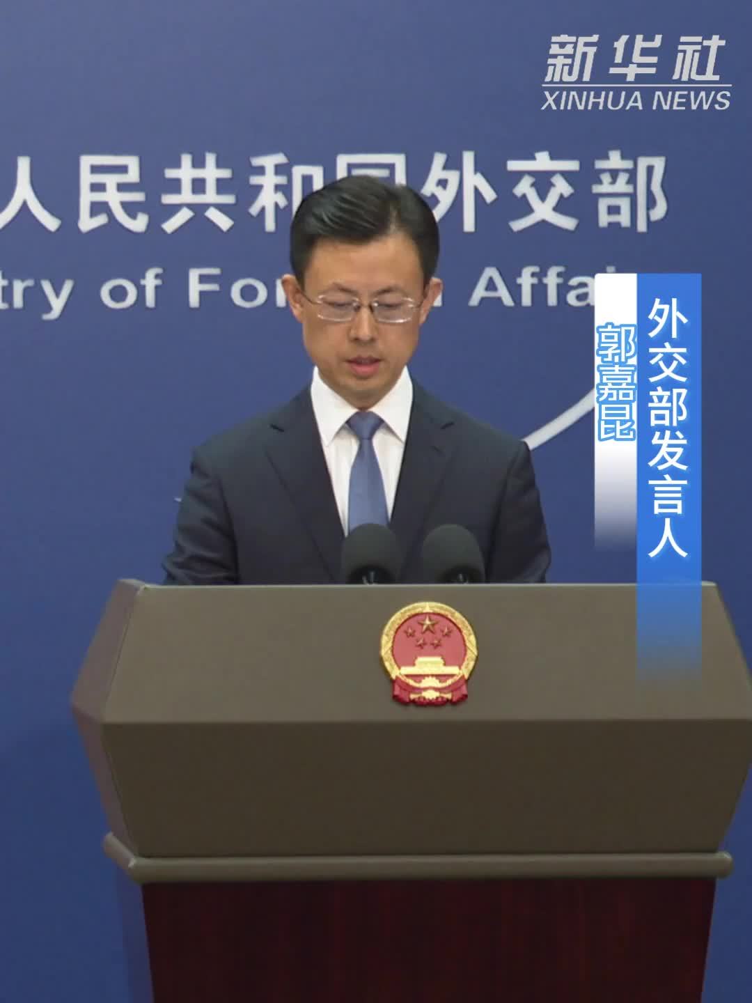 外交部：坚决反对菲律宾损害中国主权和权益的行径