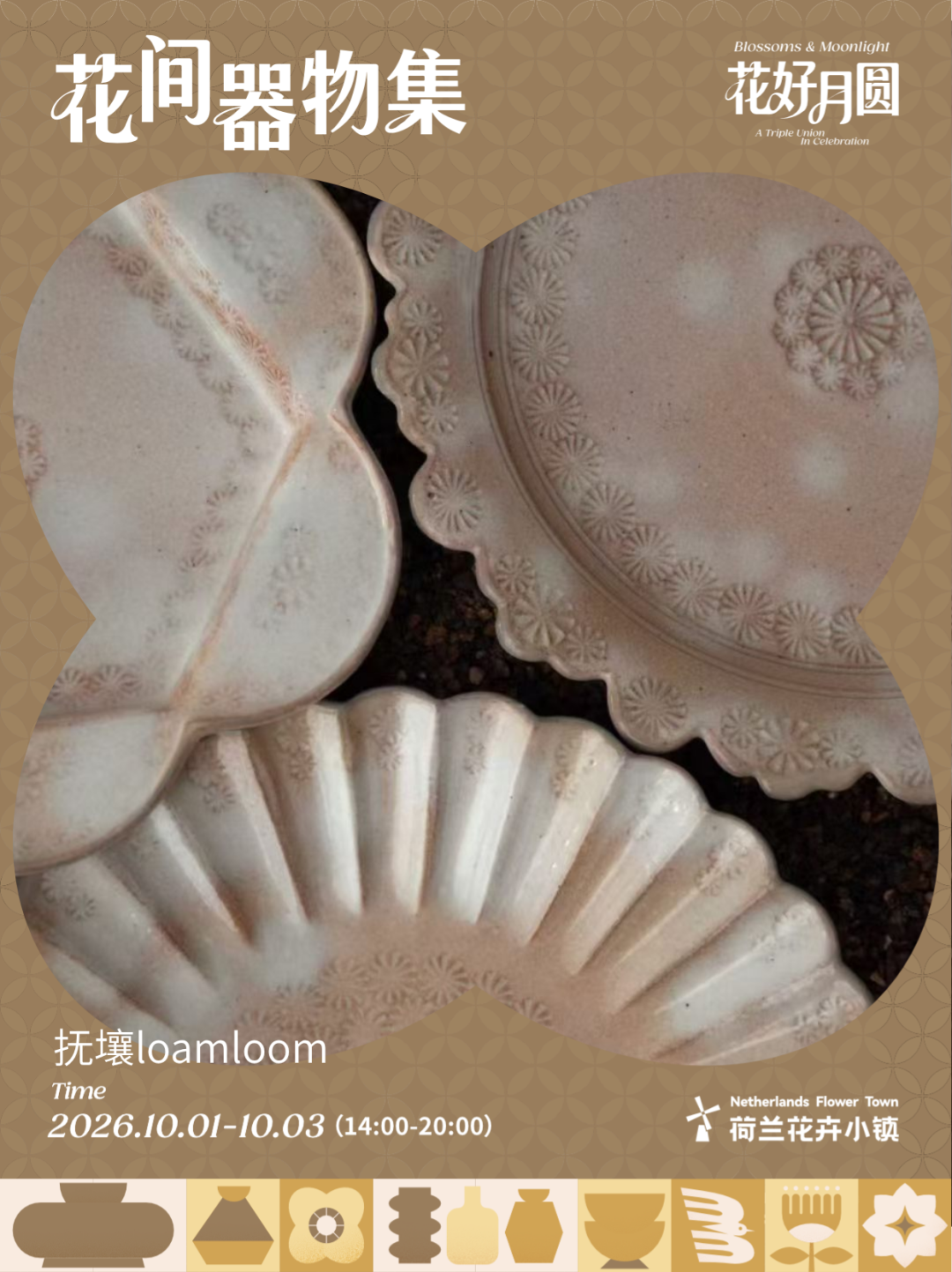 抚壤loamloom