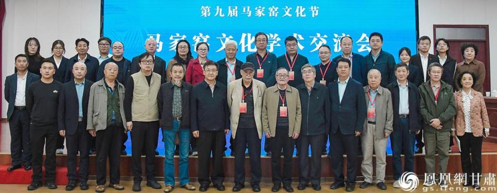 全国专家学者齐聚甘肃临洮,共话马家窑文化传承与活化利用。