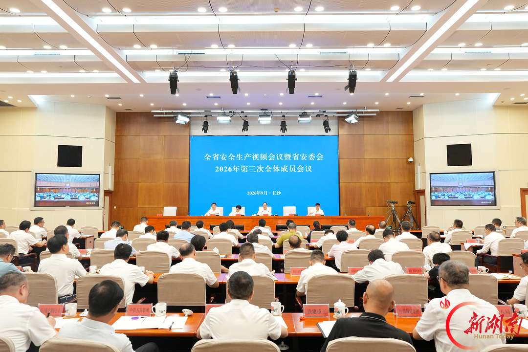 会议现场。