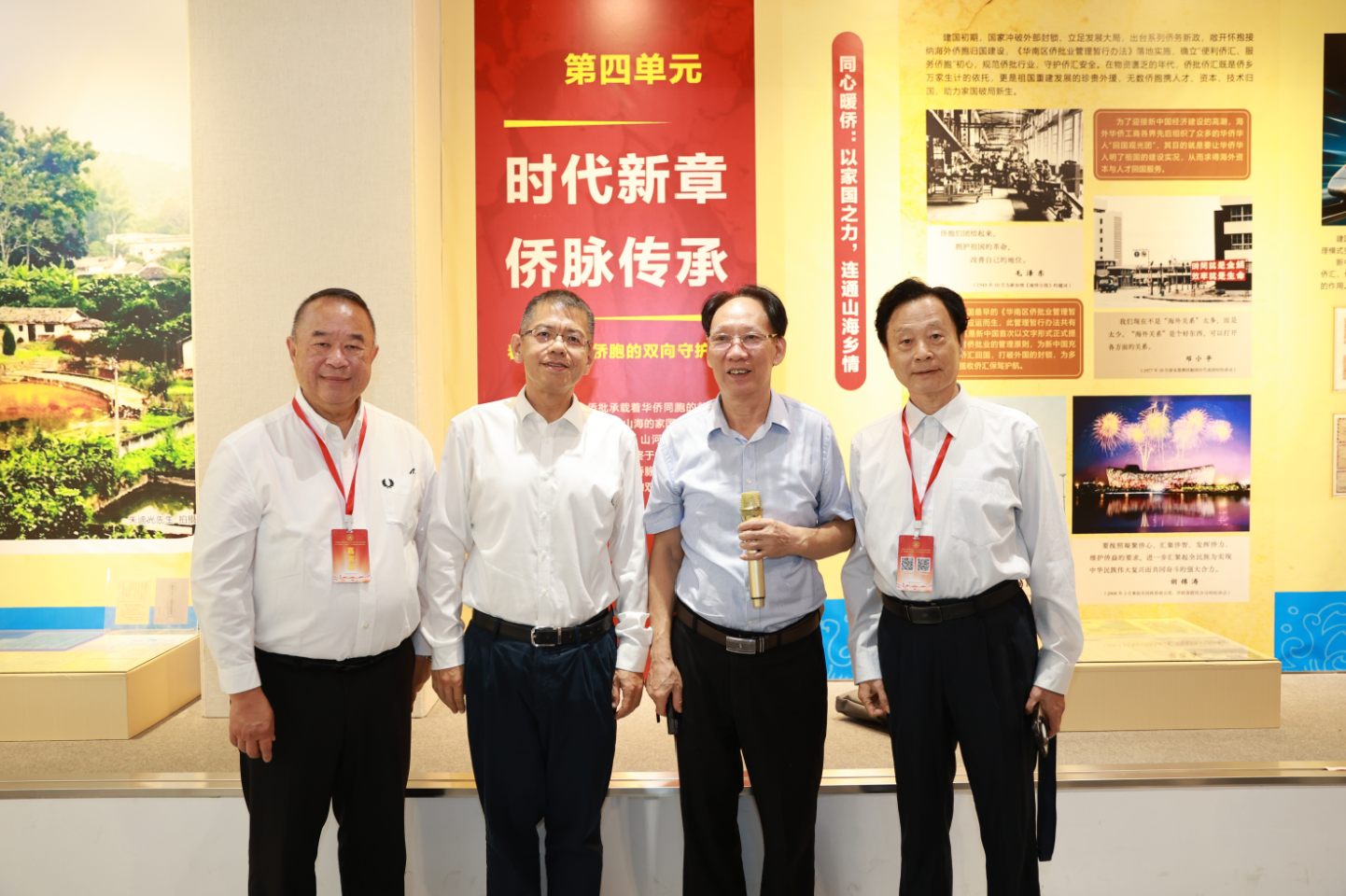 杨宏海与梅州市委常委、统战部崔毅部长、香港梅州社团总会荣誉主席余鹏春、客侨博物馆魏金华合影