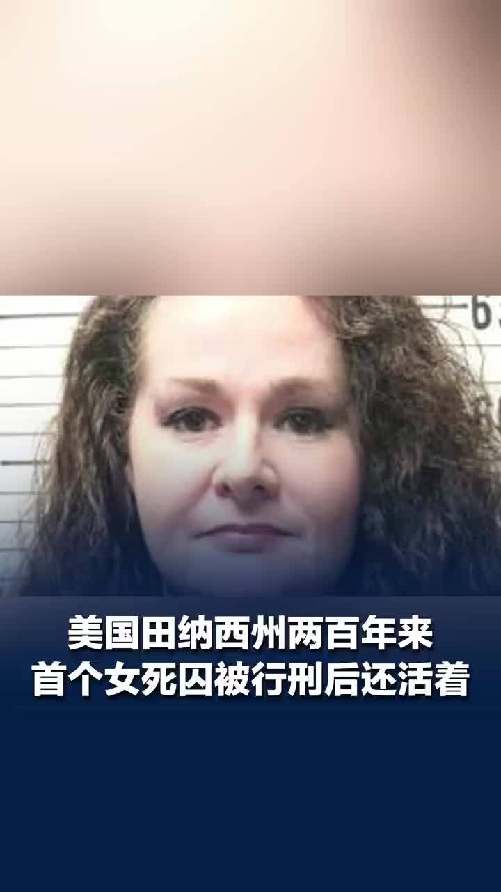 美国一死刑犯致命注射后传出打呼声