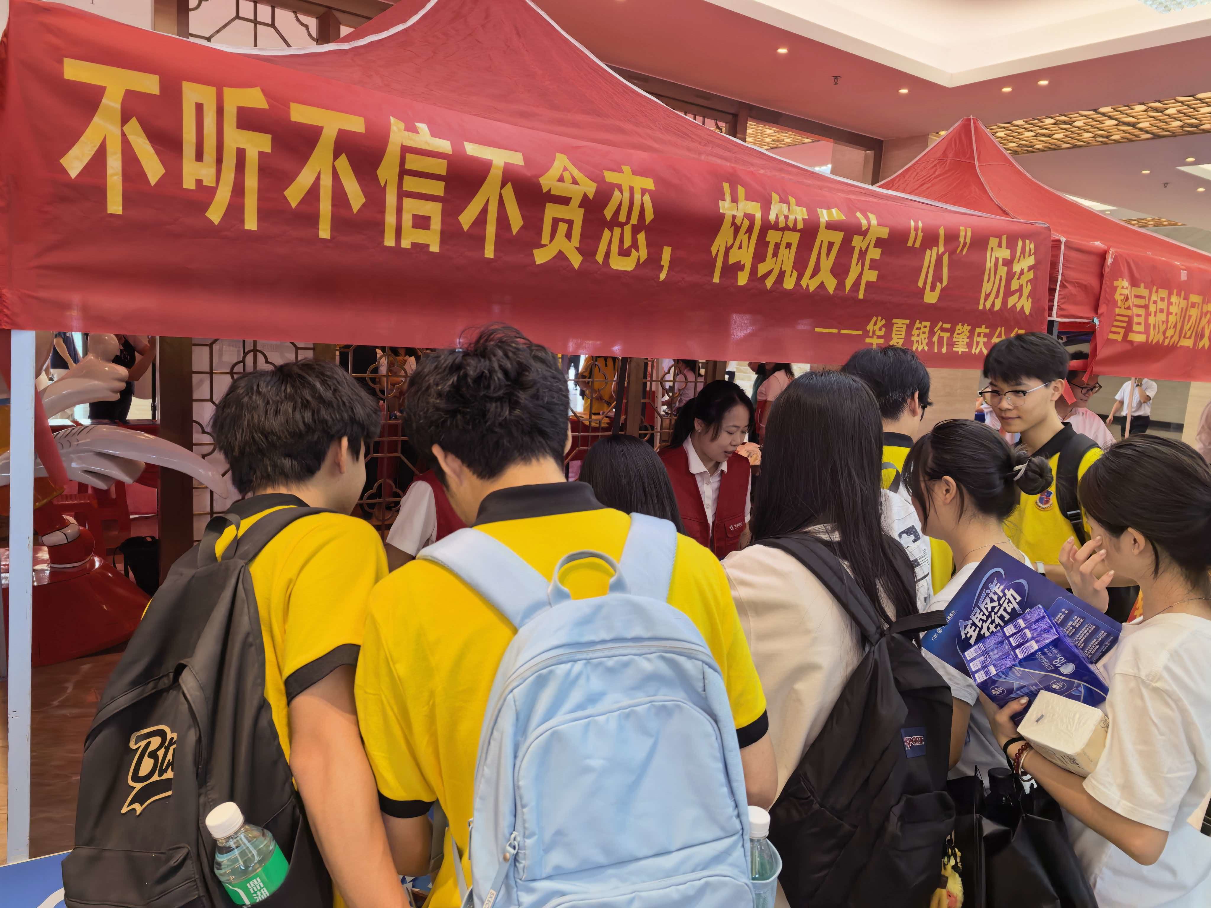 警宣银教团校 青春反诈同行