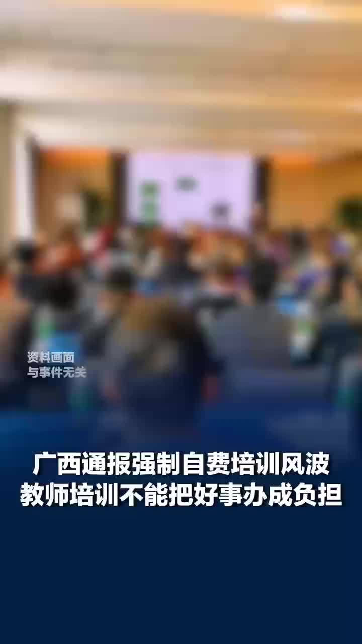 当培训成本转嫁教师好事也会变味