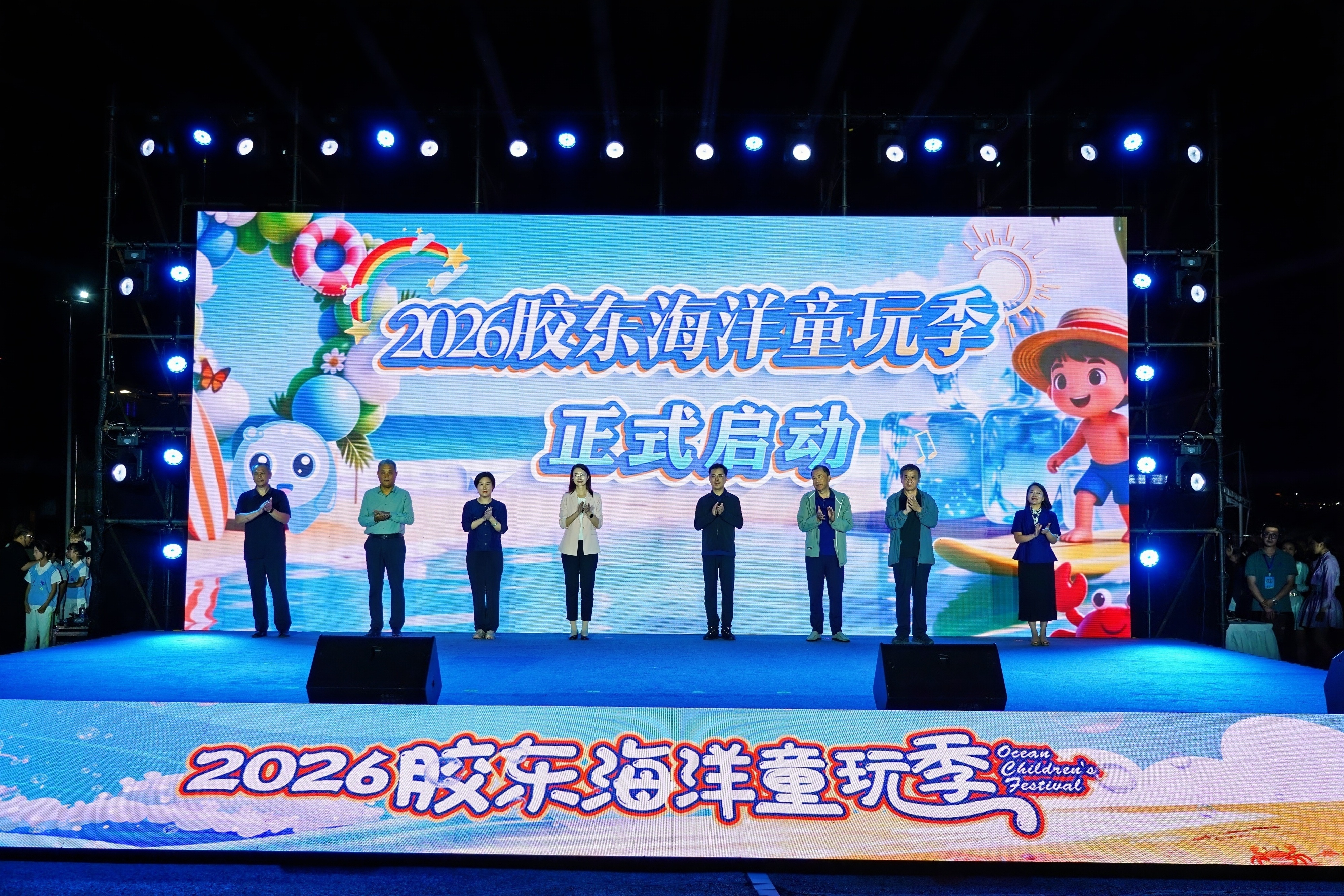 “童音逐浪 研学启航” 2026胶东海洋童玩季在青岛盛大启幕