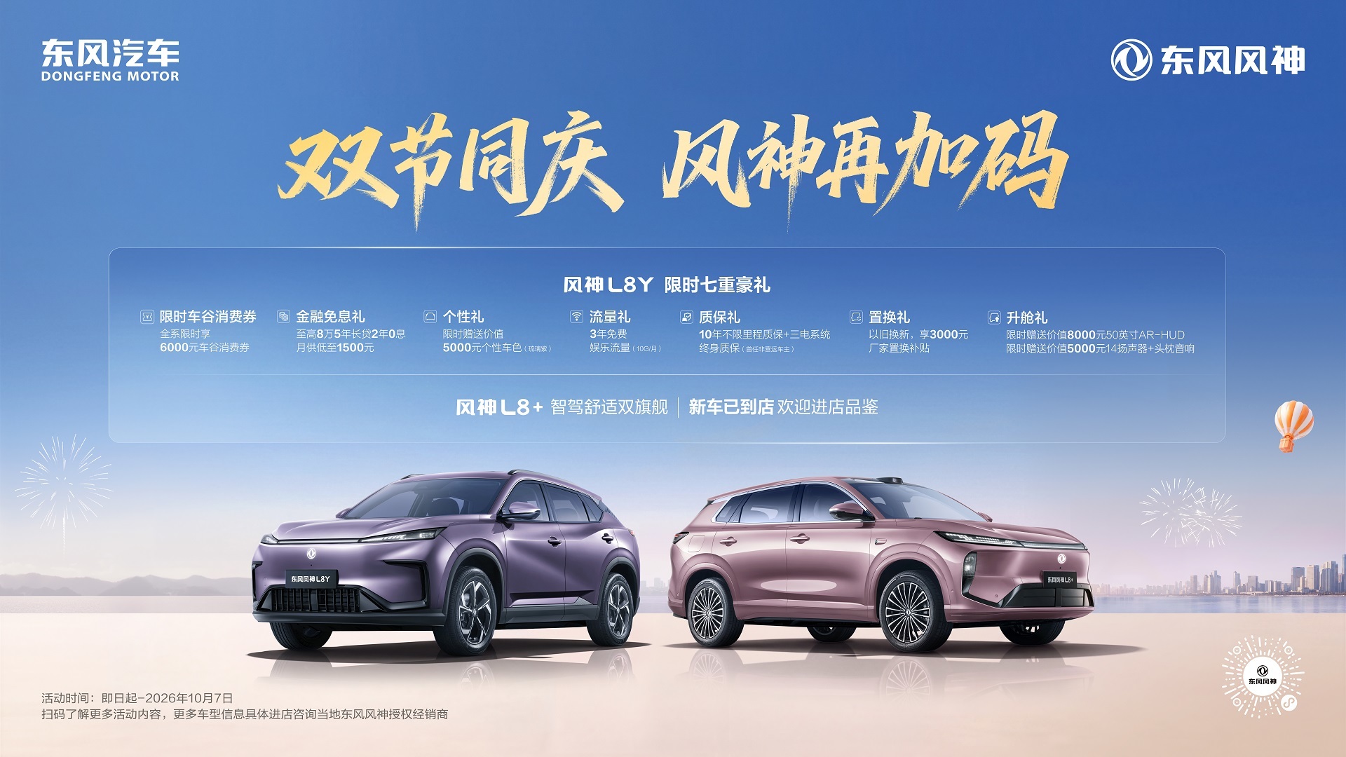 双十购车狂欢!2026宝安“畅享湾区 宝安之约”消费季西乡国际汽车嘉年华10月10日启幕