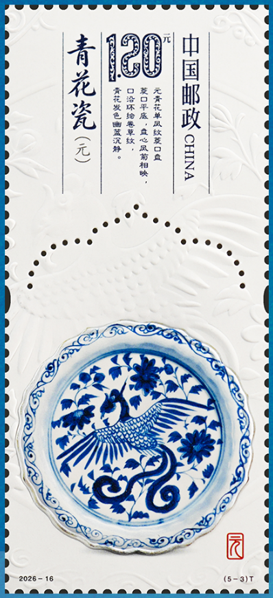 ▲特种邮票第3枚