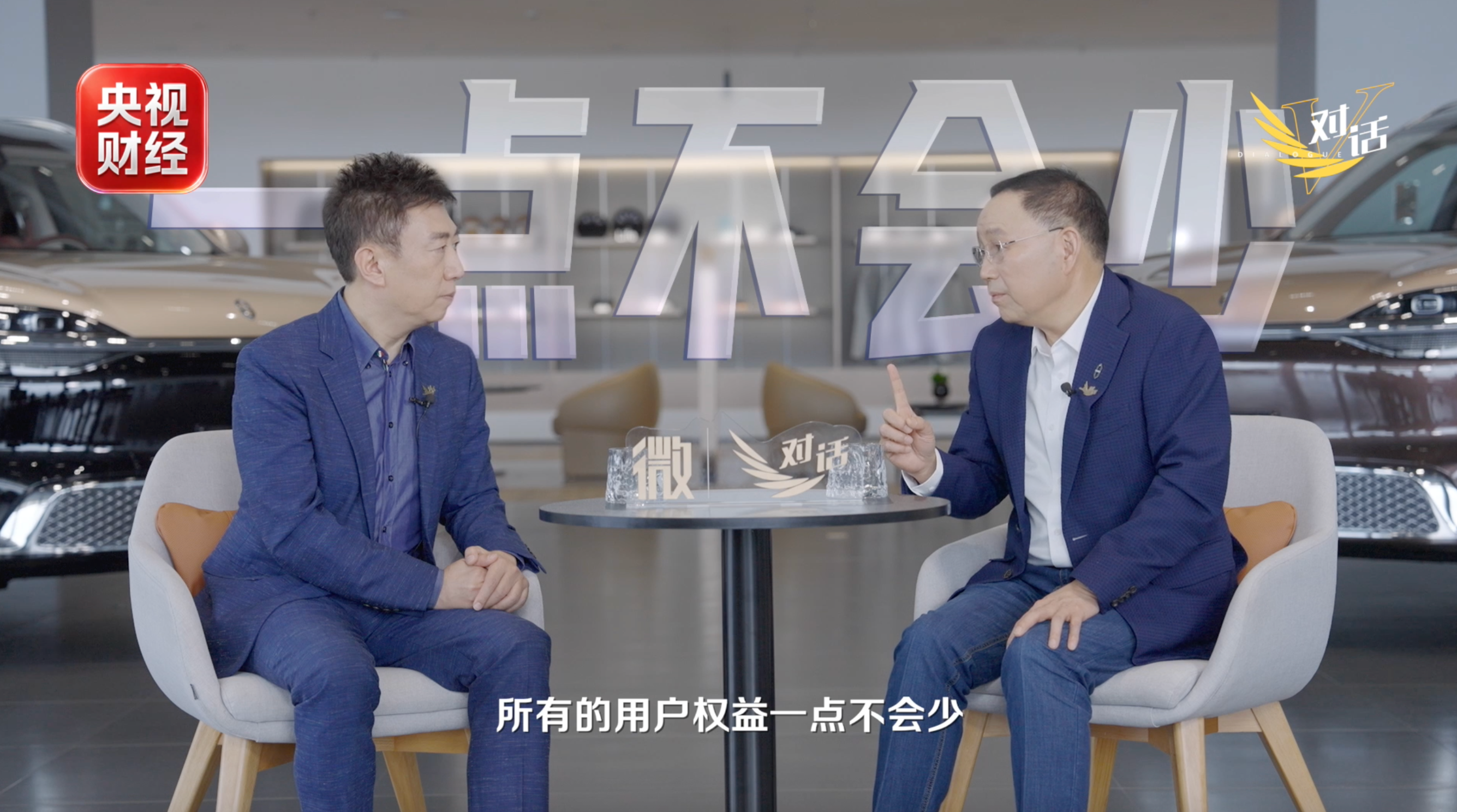 张兴海做客央视《微对话》：问界专属专营是赛力斯与华为跨界融合再创新