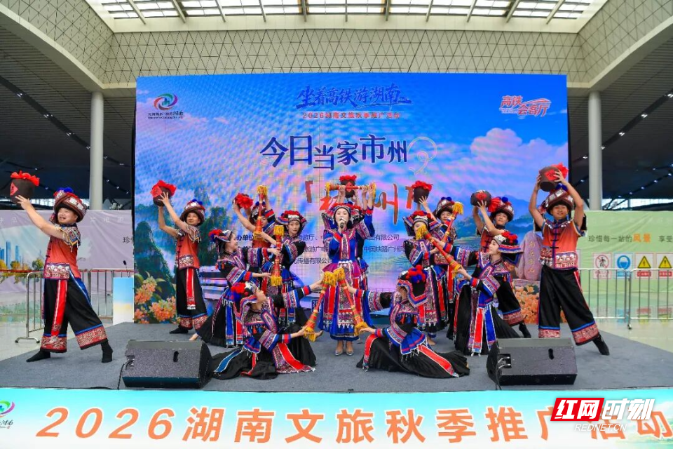 ▲郴州带来瑶族歌舞，瑶家儿女把红火欢喜编成舞、唱成歌，献给旅客。