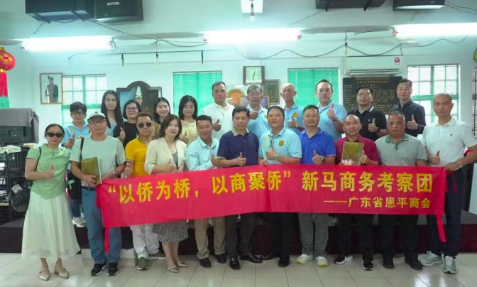 冯氏跨洋宗谊再续新篇，百年侨史抢救成共同牵挂
