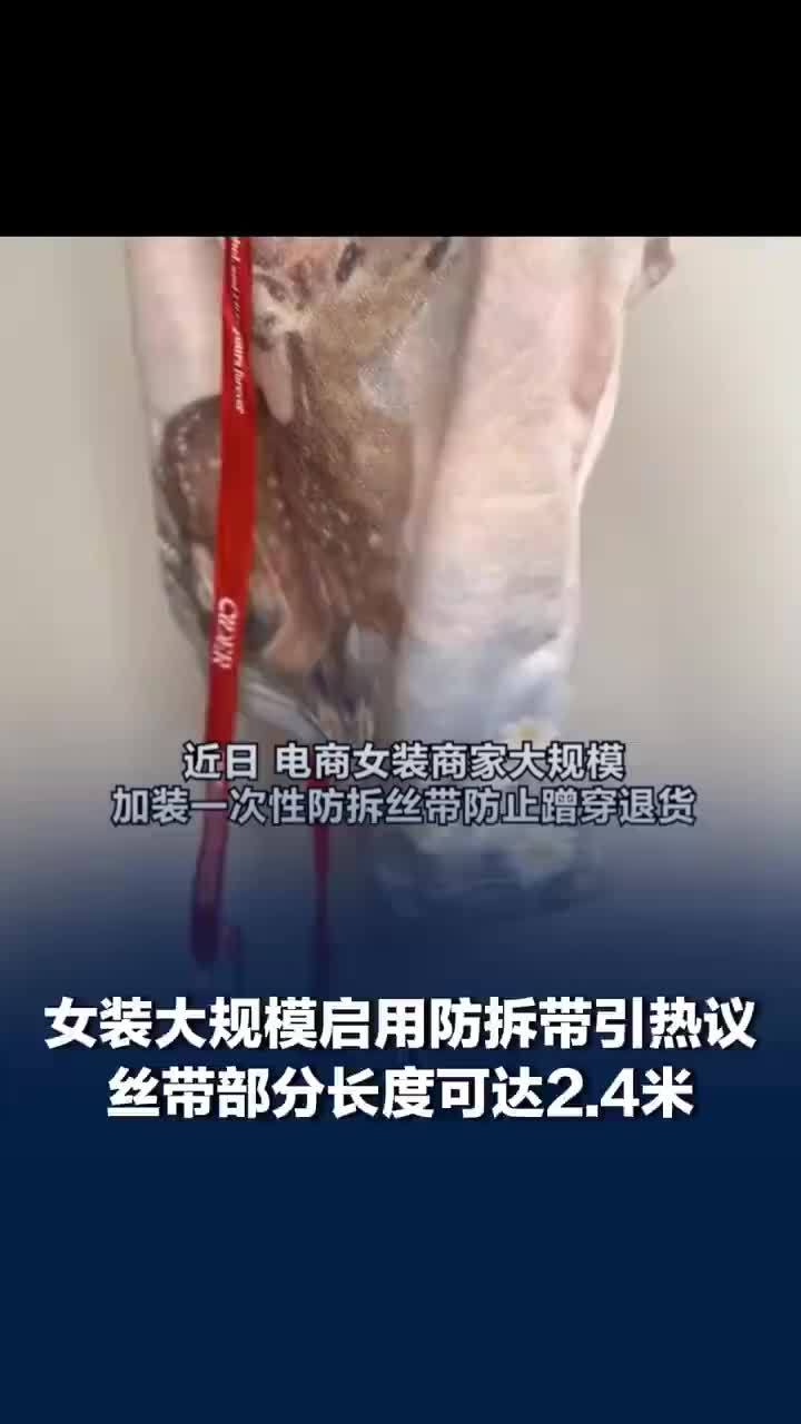 电商女装卖10件退8件已成常态