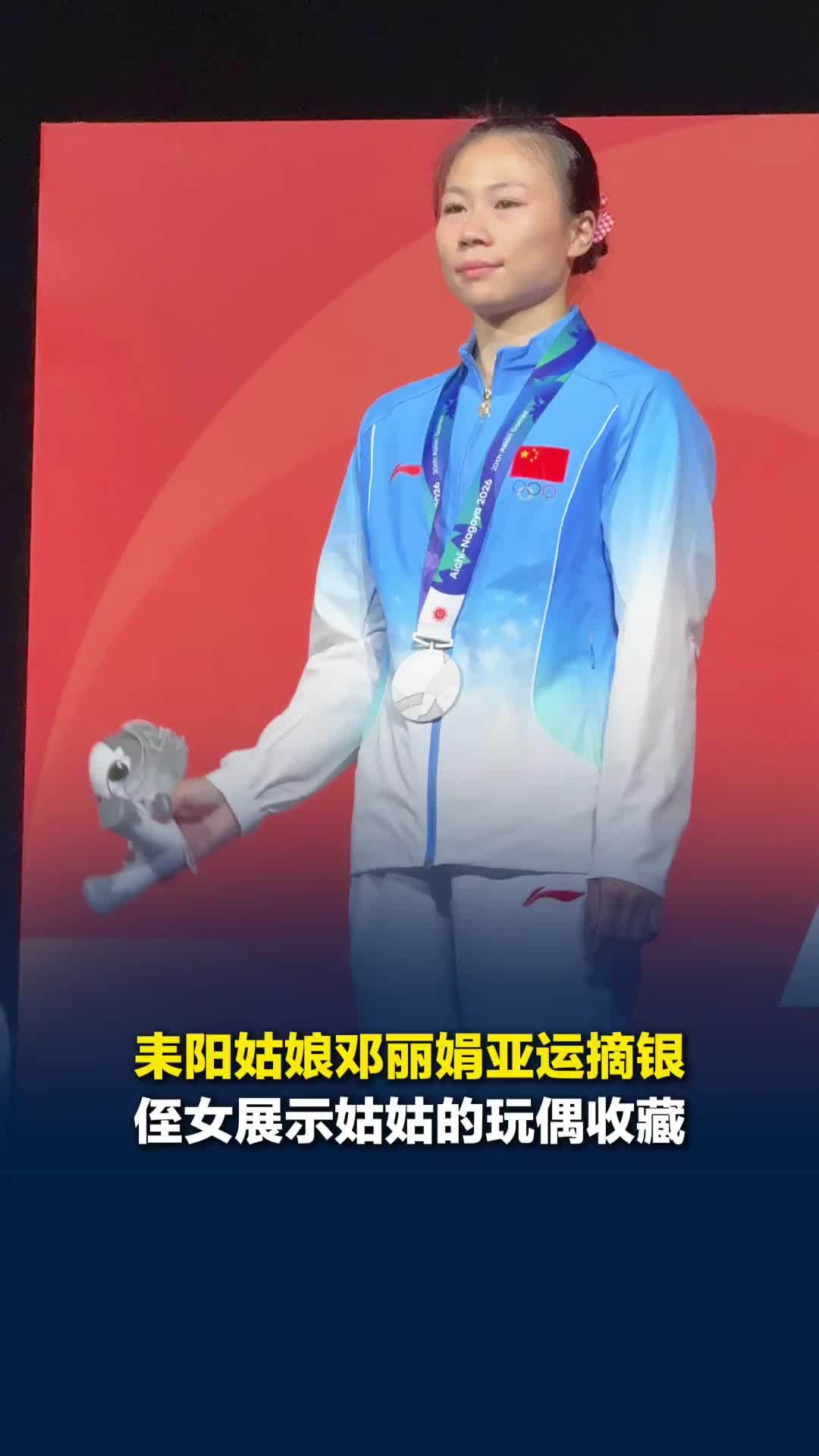耒阳姑娘邓丽娟亚运摘银，侄女带记者参观姑姑房间的玩偶收藏：这些她一个都不准我碰