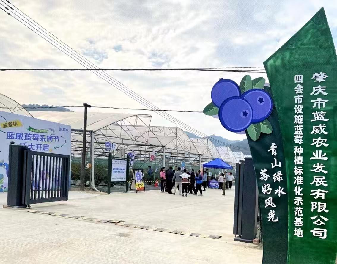 蓝威农业发展有限公司