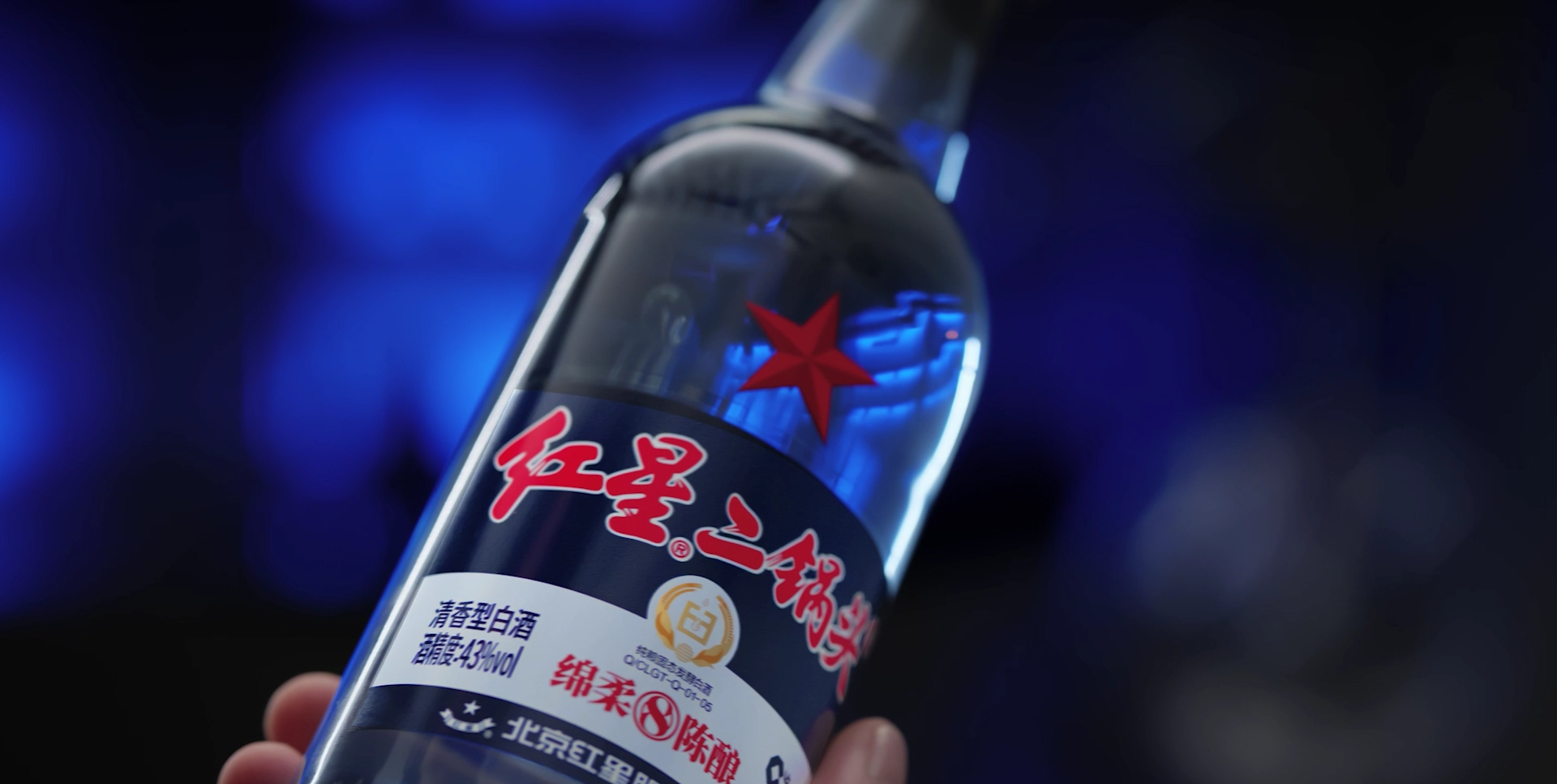 20250811_红星二锅头《甜润不一样[00_00_10][20260922-101407]