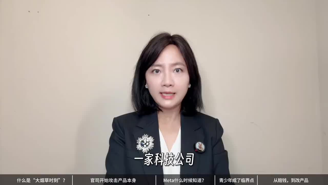 20万人向Meta索赔，Meta的“大烟草时刻”来了？ #Meta