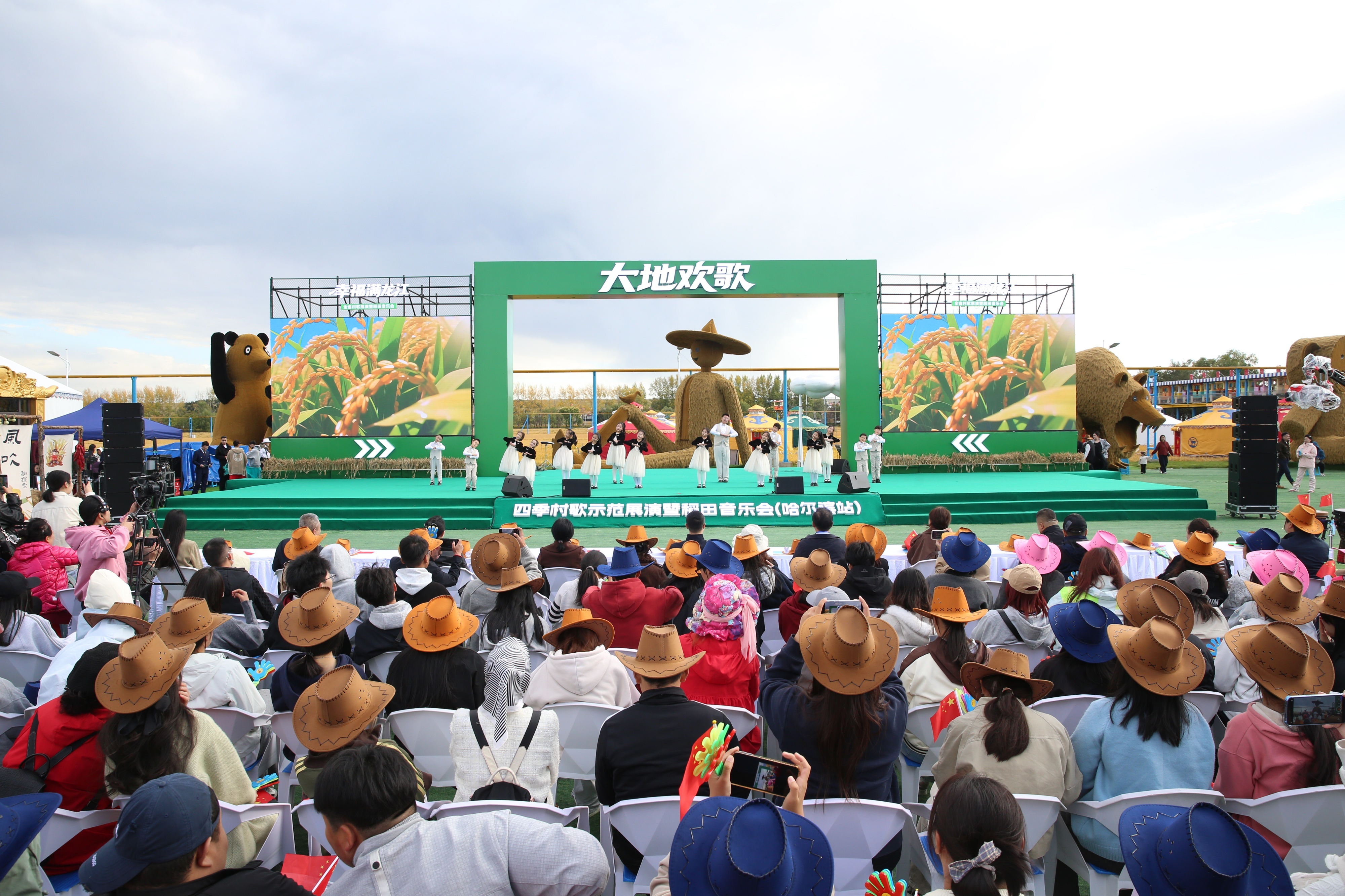 稻浪放歌振兴曲 大地欢歌满龙江“大地欢歌&middot;幸福满龙江”全省“四季村歌”示范展演暨稻田音乐会圆满举办