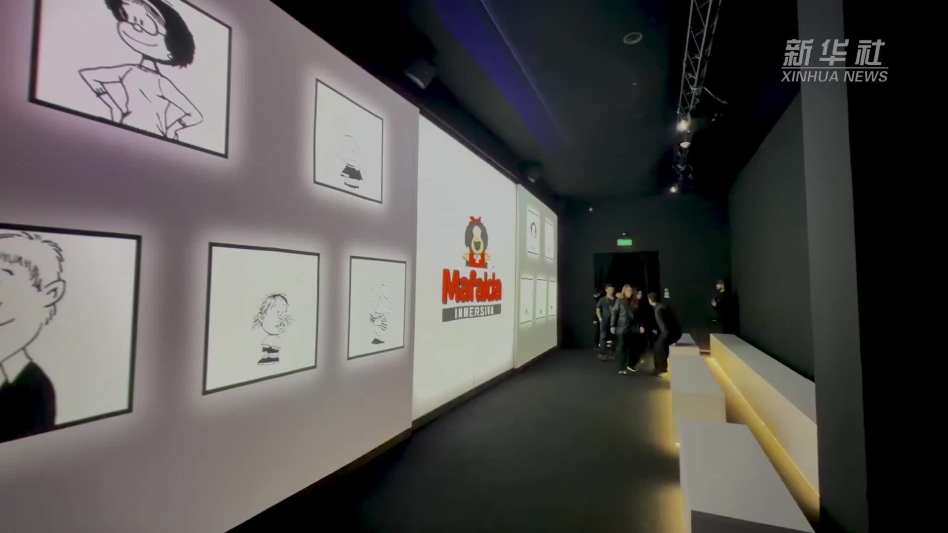 阿根廷首都举行“马法尔达体验展”