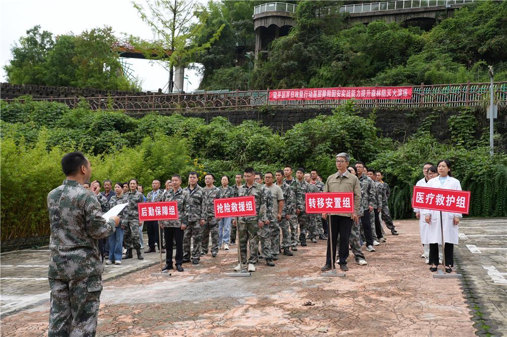 9月24日，明达镇开展森林防灭火实战演练现场。