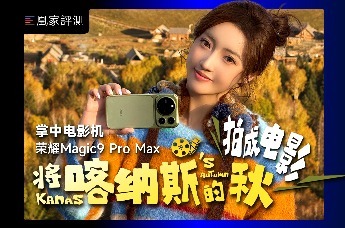 荣耀Magic9 Pro Max 掌中电影机