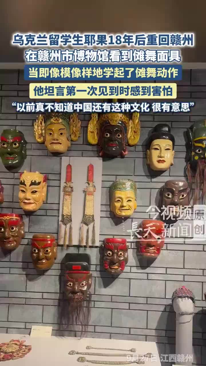 乌克兰留学生18年后重回赣州