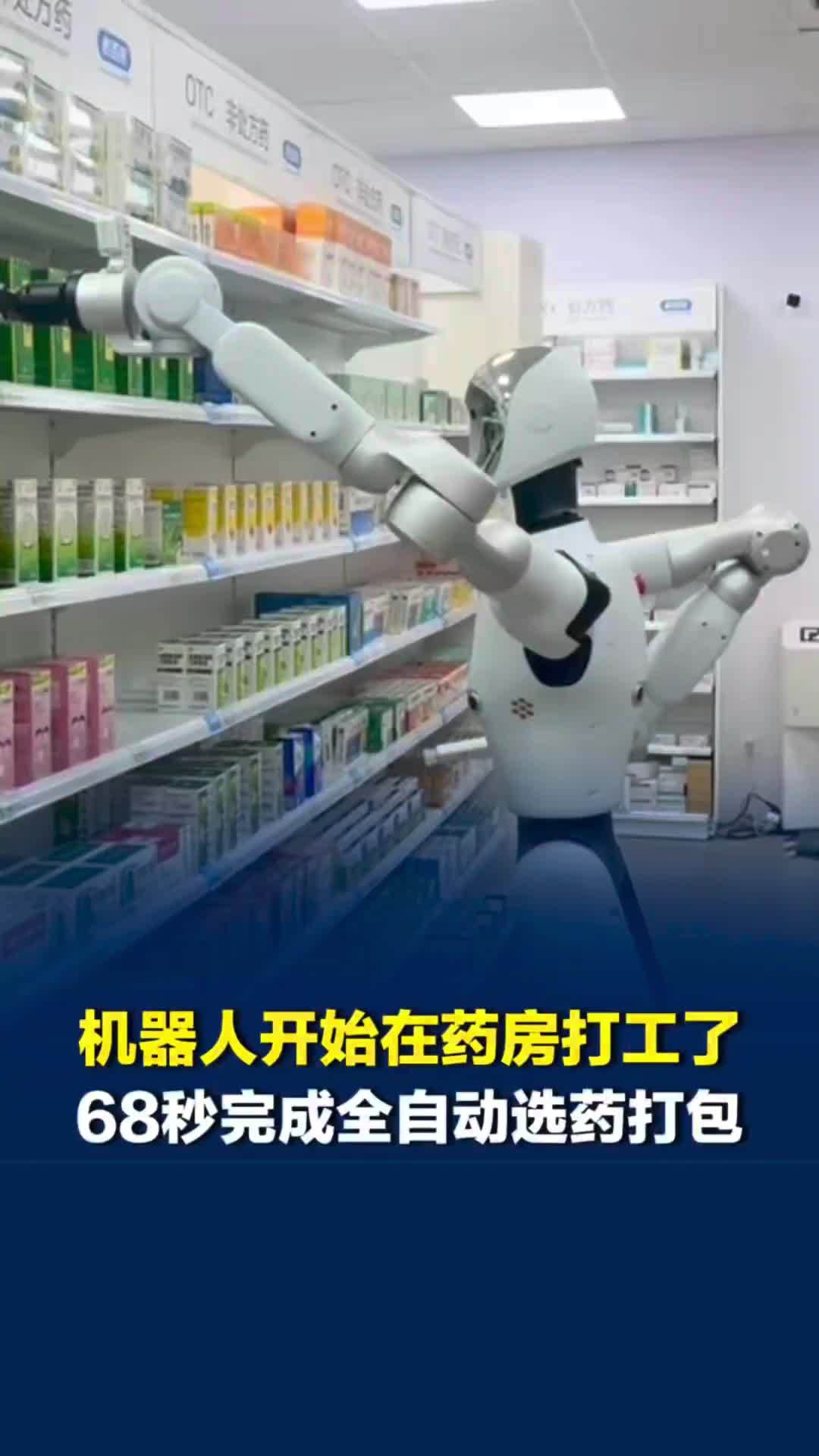 你的外卖药品可能是机器人打包的，68秒完成全自动选药打包，未来将实现24小时运营