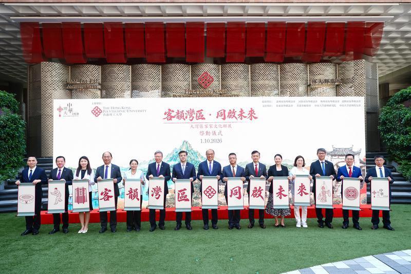 客韵湾区 同启未来!惠州积极协办港理大粤港澳大湾区客家文化联展