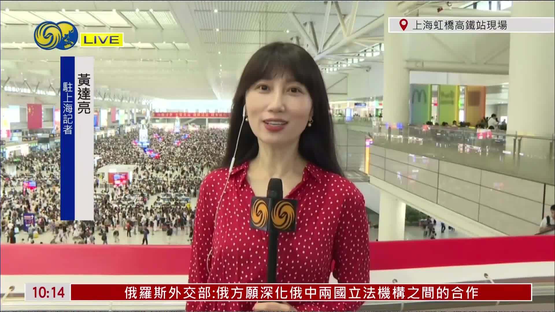记者连线｜上海交通枢纽10月1日发送旅客量迎高峰
