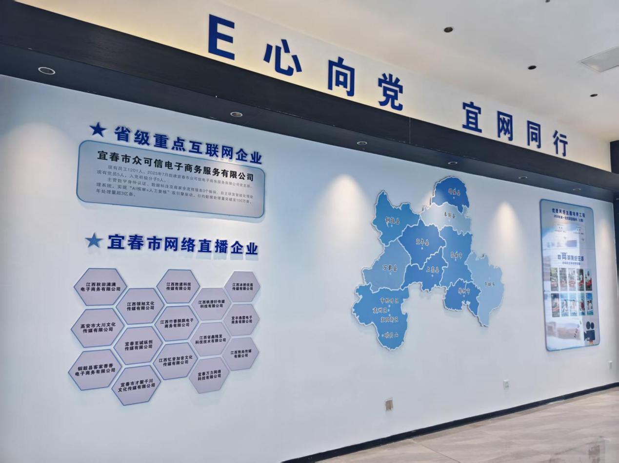 江西宜春:党建引领直播经济让“流量”变“增量”