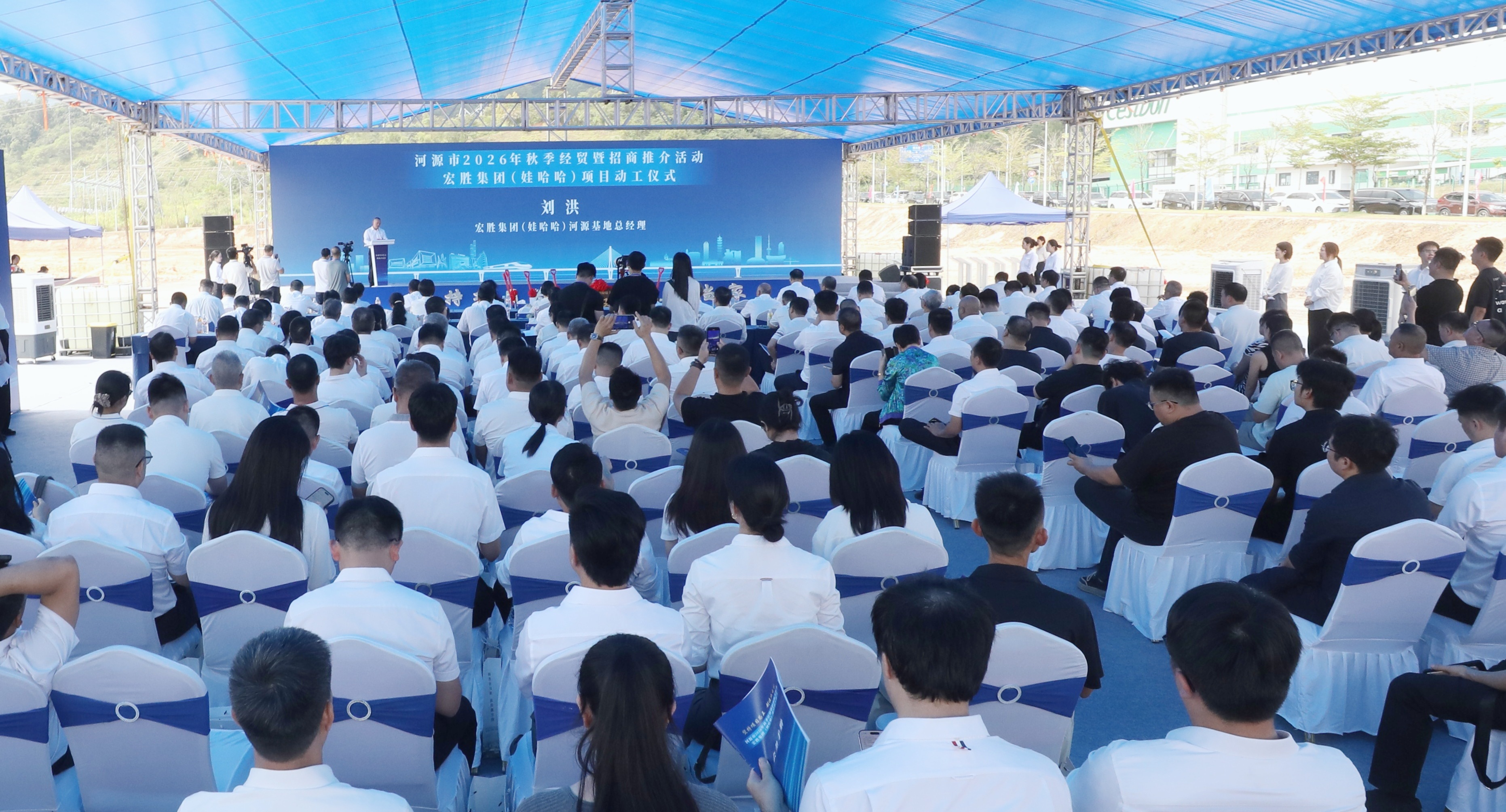 16个项目,108.5亿元!河源市2026年秋季经贸暨招商推介活动举行