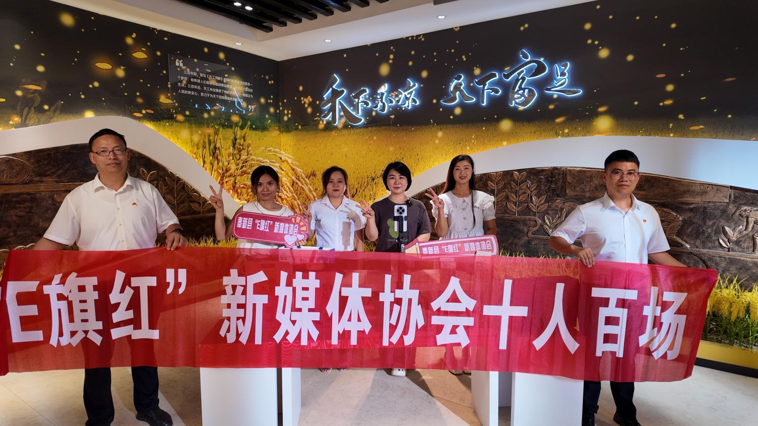 奉新县“E旗红”新媒体协会常态化开展公益助农直播。奉新县融媒体中心供图