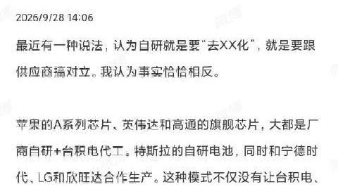【#李想回应自研是跟供应商搞对立# 】#李想称宁德时代是战友# 9月