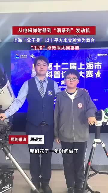 父子手搓多个微缩版大国重器