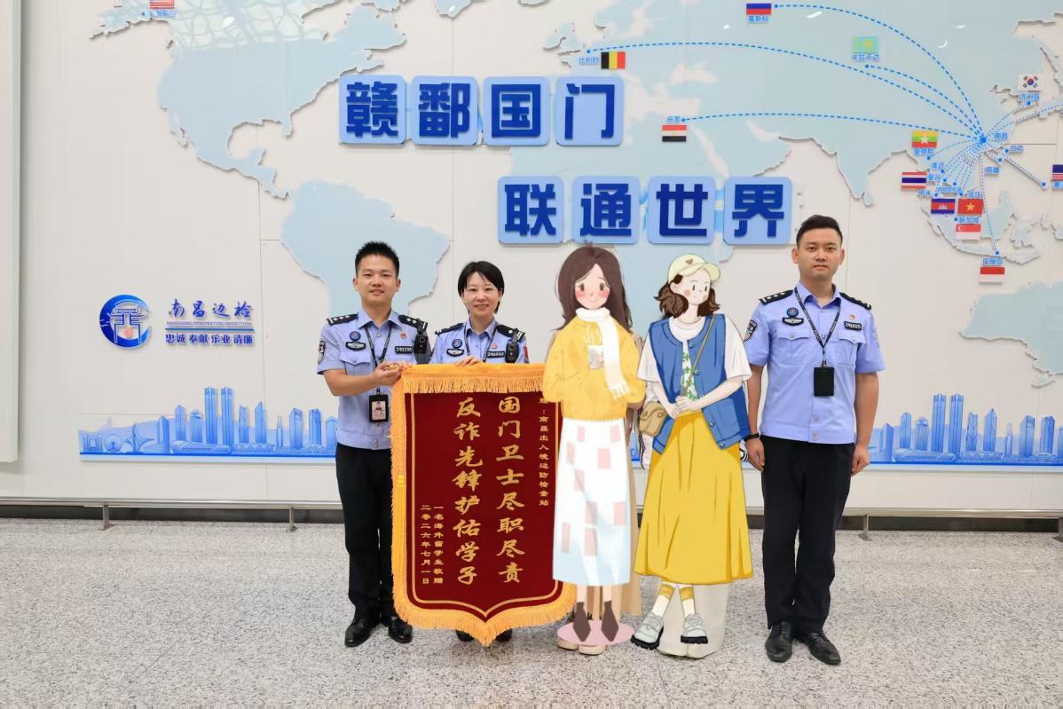 图为旅客群众给南昌边检站民警赠送锦旗
