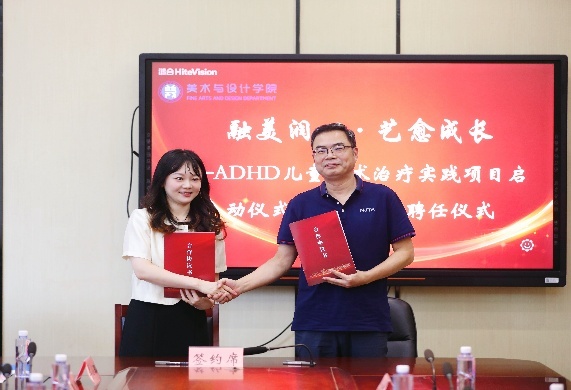 聚焦融合教育发展，赋能特需儿童成长 ——江苏启动首个ADHD儿童艺术治疗公益实践项目