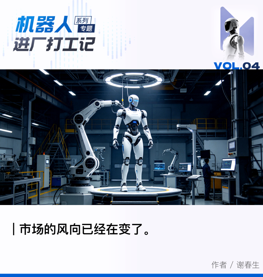 华为不造机器人本体，为何下注具身智能赛道？