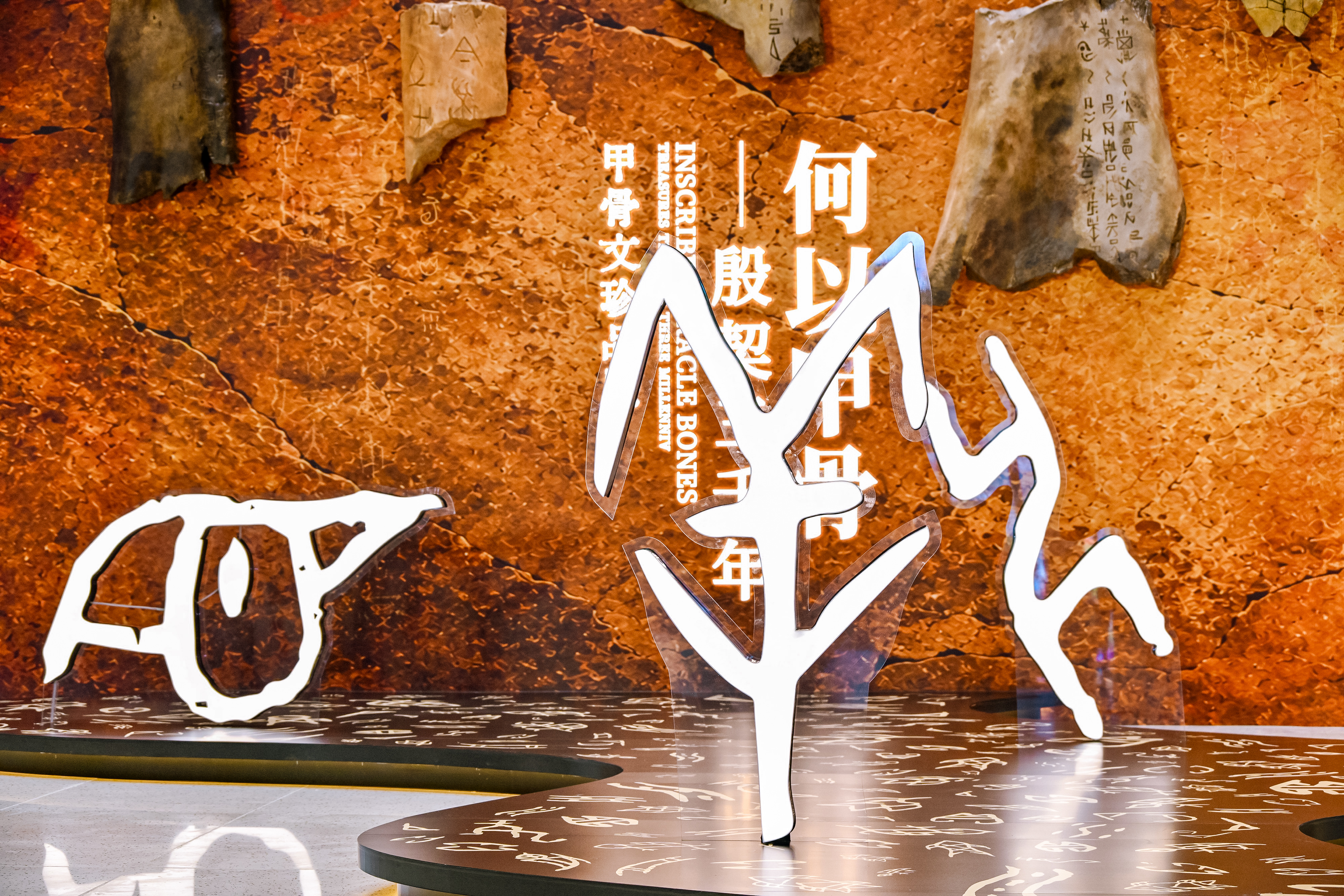 一片甲骨传天下 三千年文脉启新章 「何以甲骨——殷契三千年」甲骨文珍品展9月29日在深圳湾区之眼启幕 六馆联展以文化盛宴献礼佳节