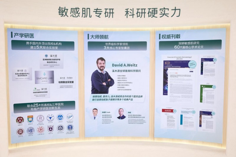 (图:溪木源科研展厅)
