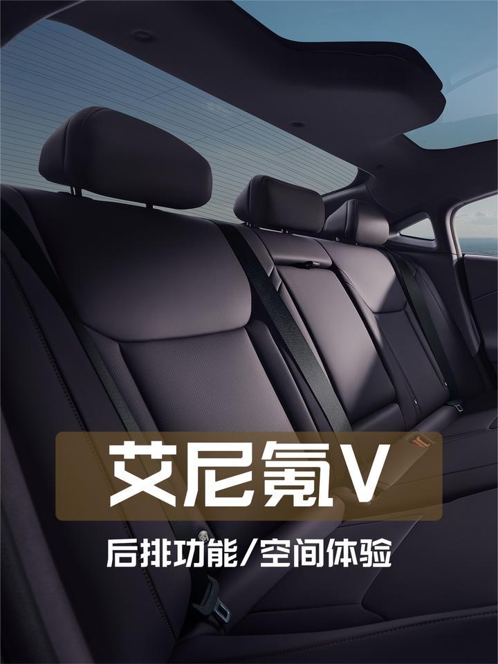 乘坐空间够大吗？功能配置丰富吗？北京现代艾尼氪V后排体验