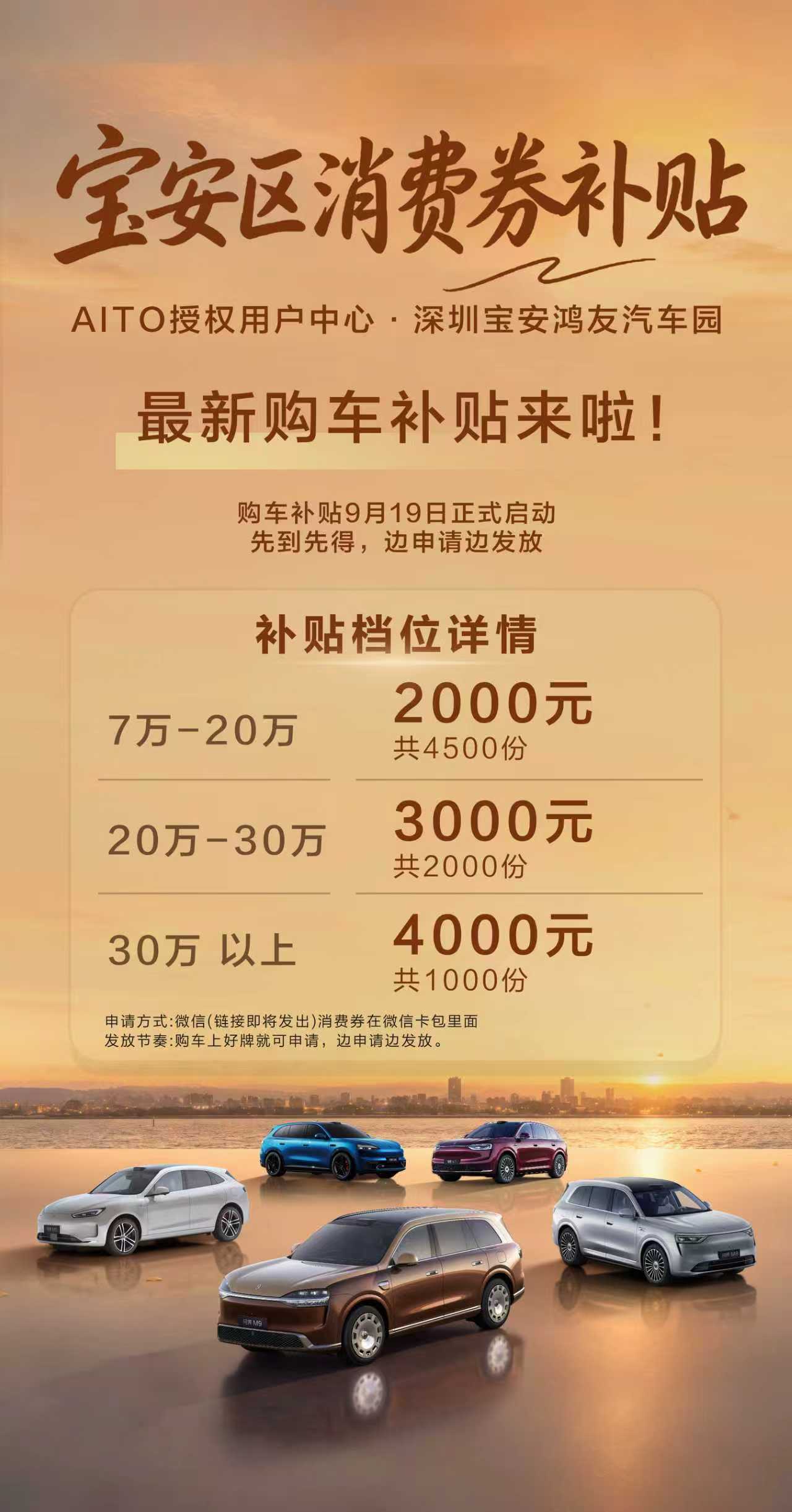 双十购车狂欢!2026宝安“畅享湾区 宝安之约”消费季西乡国际汽车嘉年华10月10日启幕