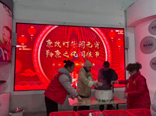 在欢乐猜谜、品尝元宵中,将勤廉文化浸润心间。