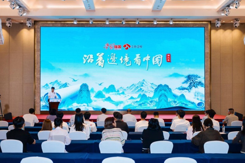 远方安选独家冠名《沿着边境看中国》第三季，助农模式创新落地