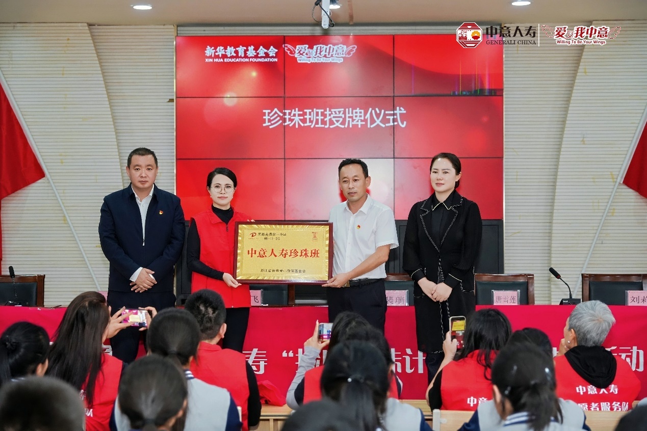 第二届珍珠班开班仪式