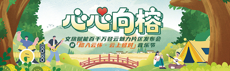 全城招募！官方见证！600年夫妻榕下共赴浪漫之约！